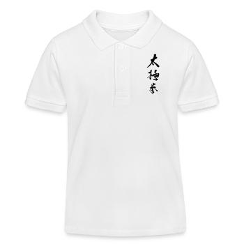 Tai Chi Chuan - Polo enfant bio Stanley/Stella - blanc - Devant