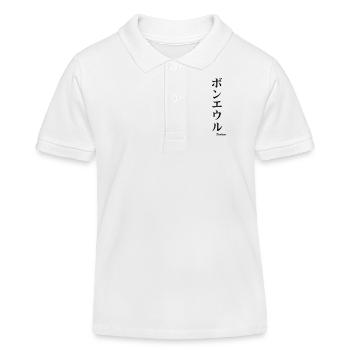 signe japonais bonheur - Polo enfant bio Stanley/Stella - blanc - Devant