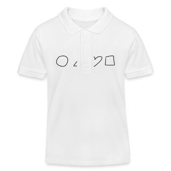 Formes, Coeur, Forme, Symboles, Cercle - Polo enfant bio Stanley/Stella - blanc - Devant