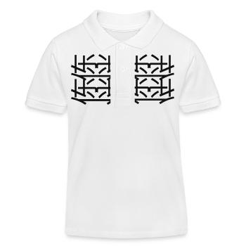 Einzigartiger Stil - Kinder Organic Poloshirt Mini Sprinter von Stanley/Stella - Weiß - Vorne