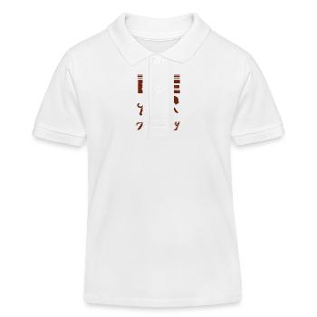Tiger - Africa - Wilderness - Nature Conservation - Kids Organic Polo Shirt by Stanley/Stella - white - Front