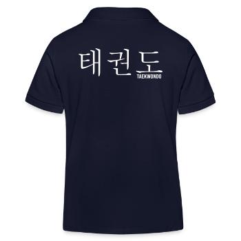 Taekwondo Kup "tae-kwon-do" - Kids Organic Polo Shirt by Stanley/Stella - navy - Back
