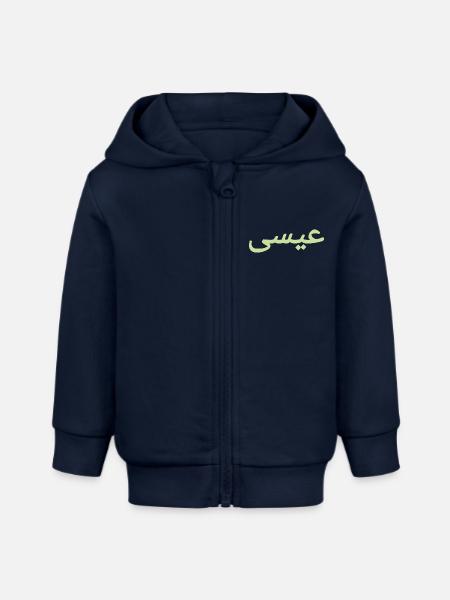 Essa Name - Baby Organic Kapuzenjacke Baby Connector von Stanley/Stella - Navy