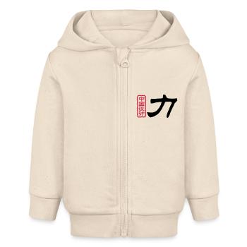 Chinesische Worte: Kraft - Baby Organic Kapuzenjacke Baby Connector von Stanley/Stella - Natur - Vorne