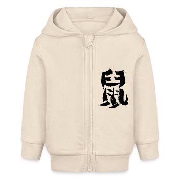 Ratte - Chinesisch / TIERKREISZEICHEN - Tusche - Baby Organic Kapuzenjacke Baby Connector von Stanley/Stella - Natur - Vorne