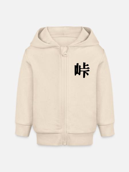 Touge-Bergpass-Mountain pass - Baby Organic Kapuzenjacke Baby Connector von Stanley/Stella - Natur