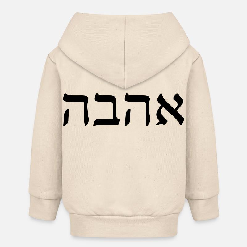 love_hebrew - Veste à capuche bébé bio Stanley/Stella - écru doux