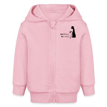 Katzenfreund. Ich suche dich! - Baby Organic Kapuzenjacke Baby Connector von Stanley/Stella - Hellrosa - Vorne