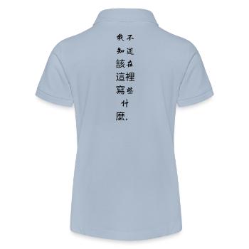 Beautiful Chinese Writing - Stanley/Stella Teen Organic Polo Shirt MINI SPRINTER - red - Back