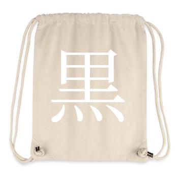 black - Stanley/Stella Recycled Gym Bag - natural - Front