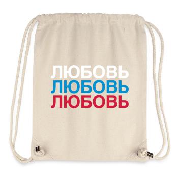 LOVE Russia Cyrillic - Stanley/Stella Recycled Gym Bag - natural - Front