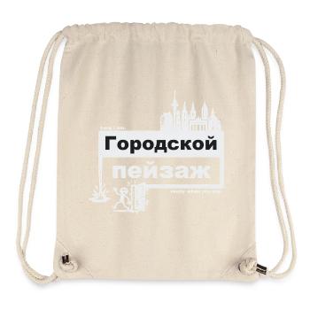 Paysage urbain - russe - prêt quand vous voulez - Sac à cordon recyclé Stanley/Stella - blanc naturel - Devant
