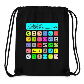 arabische Alphabet - Stanley/Stella recycelter Gym Bag - Schwarz - Vorne