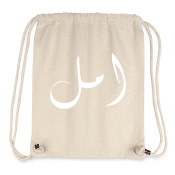 Amal auf Arabisch - Hope - Stanley/Stella recycelter Gym Bag - Naturweiß - Vorne
