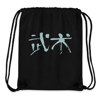 Wushu (Kampfsport) Chinesisch - TUSCHE Kalligrafie - Stanley/Stella recycelter Gym Bag - Schwarz - Vorne