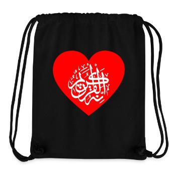 Herz für Allah, Islam, Muslime, Koran und Mohammed - Stanley/Stella recycelter Gym Bag - Schwarz - Vorne