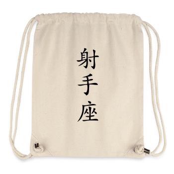 Sagittarius Zodiac Sign - China - Stanley/Stella Recycled Gym Bag - natural - Front