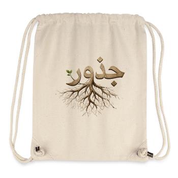Juthur Arabisch Wurzeln - Kalligrafie Baumwurzeln - Stanley/Stella recycelter Gym Bag - Naturweiß - Vorne