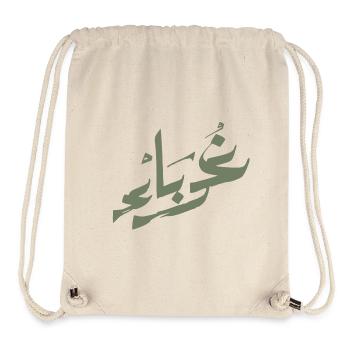 Ghurabaa - Foreign - foreign - غرباء olivegreen - Stanley/Stella Recycled Gym Bag - natural - Front
