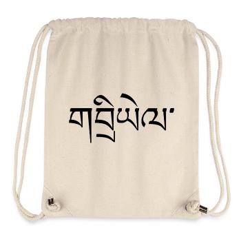 Tibetan Calligraphy Name Gabriel Black Typo - Stanley/Stella Recycled Gym Bag - natural - Front