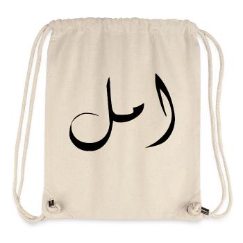 Amal auf Arabisch - Hope - Stanley/Stella recycelter Gym Bag - Naturweiß - Vorne