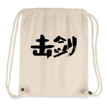 Fechten (Chinesisch) TUSCHE Schriftzeichen - Stanley/Stella recycelter Gym Bag - Naturweiß - Vorne