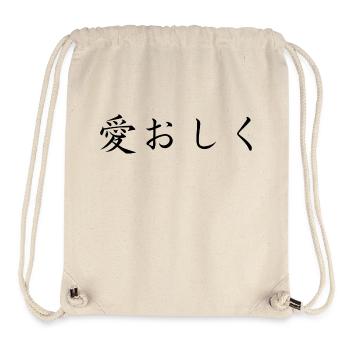 liebevoll - japanische Sprache - Stanley/Stella recycelter Gym Bag - Naturweiß - Vorne