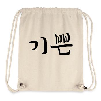 zufrieden - koreanische Sprache - Stanley/Stella recycelter Gym Bag - Naturweiß - Vorne