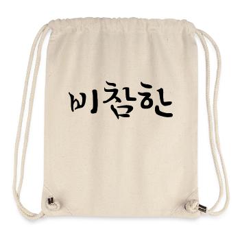pathetic - korean language - Stanley/Stella Recycled Gym Bag - natural - Front