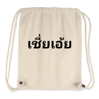Thai - Stanley/Stella Recycled Gym Bag - natural - Front