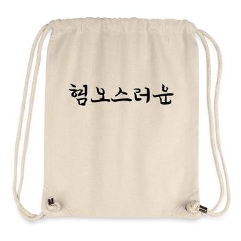 disgusted - korean language - Stanley/Stella Recycled Gym Bag - natural - Front