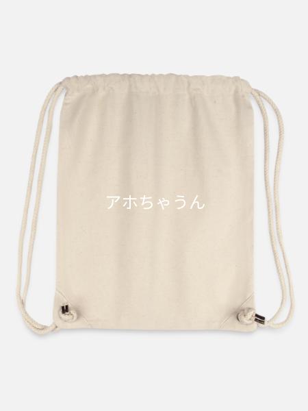 Don't be an aho white - Stanley/Stella Recycled Gym Bag - natural