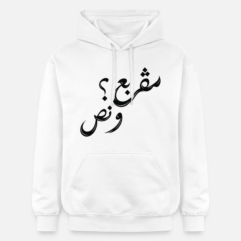 مڤربع؟ و نص | Tunisian Arabic Typography - Sweat à capuche Softstyle® Gildan Unisexe - blanc