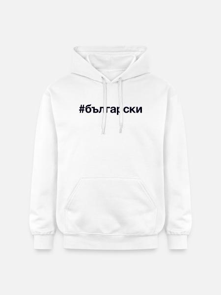 BULGARIAN Bulgarisch Hashtag - Gildan Unisex Softstyle® Midweight Hoodie - white