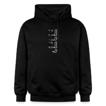 Judaïsme juif Yeshua YHWH - Sweat à capuche Softstyle® Gildan Unisexe - noir - Devant - Marisol (170cm) & Nik (191cm)