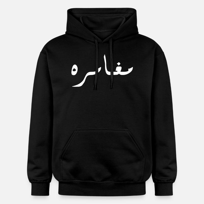 Moghamara en arabe - aventure - Sweat à capuche Softstyle® Gildan Unisexe - noir