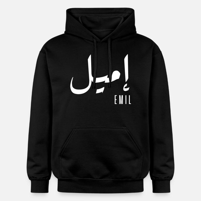 Emil prénom en arabe - Sweat à capuche Softstyle® Gildan Unisexe - noir