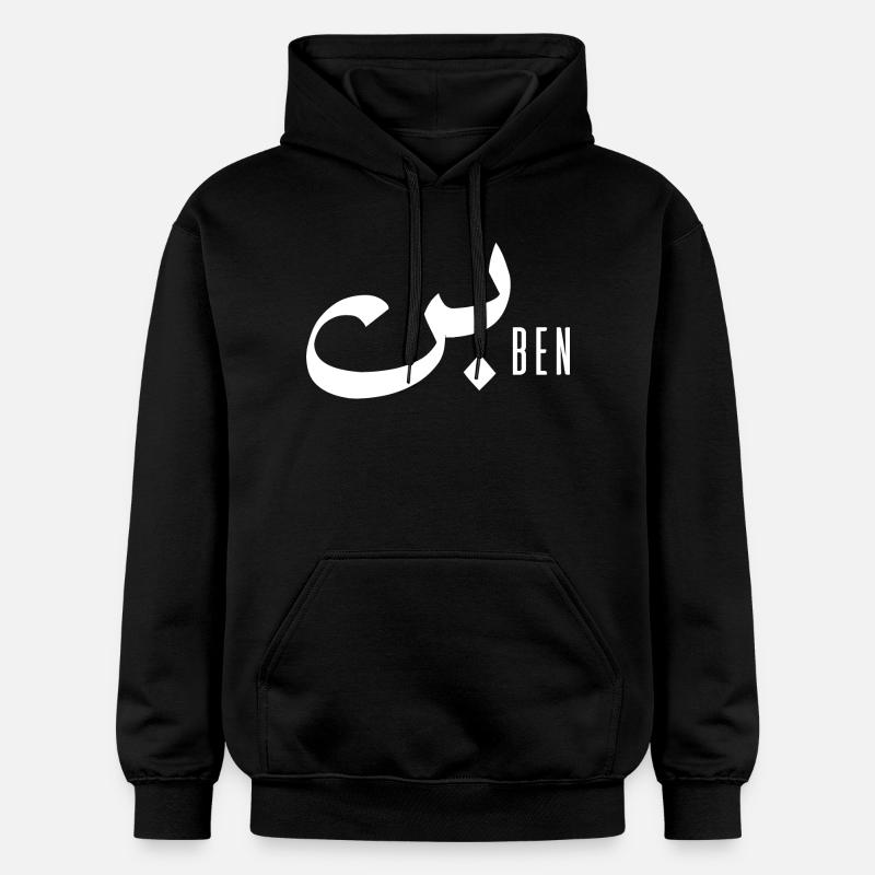 Ben prénom en arabe - Sweat à capuche Softstyle® Gildan Unisexe - noir