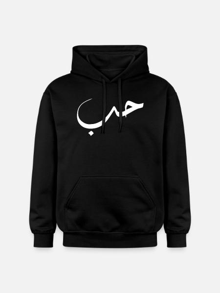 Kochfeld auf Arabisch - Liebe - Gildan Unisex Softstyle® Midweight Hoodie - Schwarz