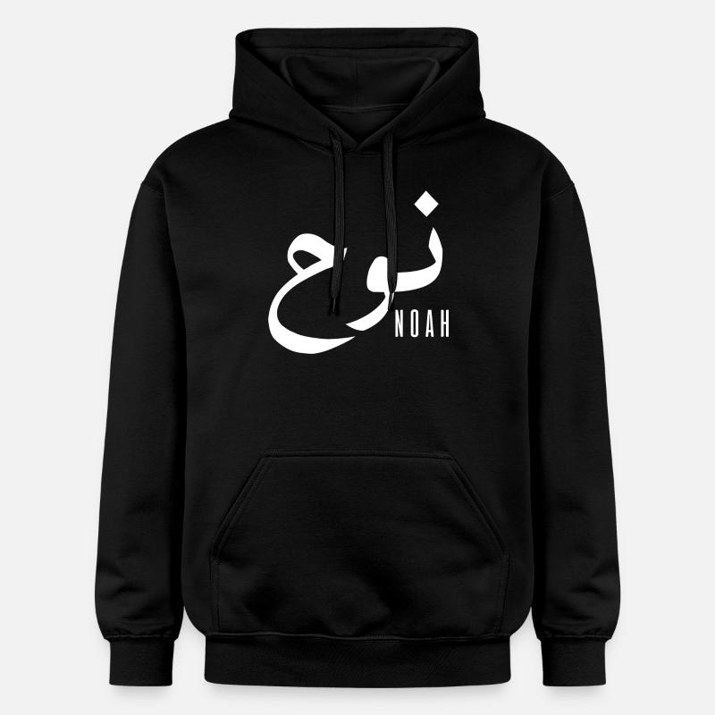 Noah prénom en arabe - Sweat à capuche Softstyle® Gildan Unisexe - noir
