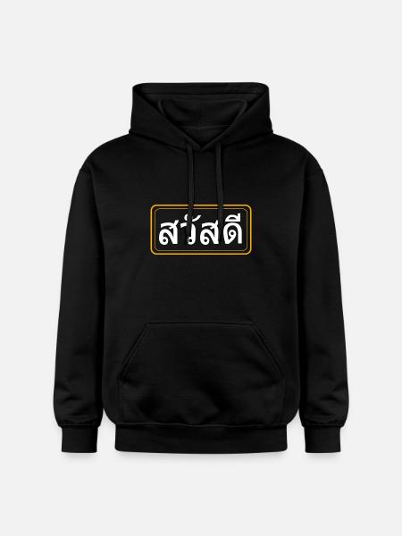 Thai Sawadee - Gildan Unisex Softstyle® Midweight Hoodie - black