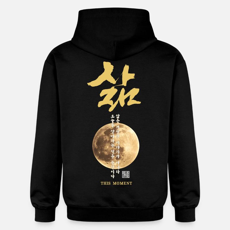 Calligraphie lunaire coréenne - Sweat à capuche Softstyle® Gildan Unisexe - noir