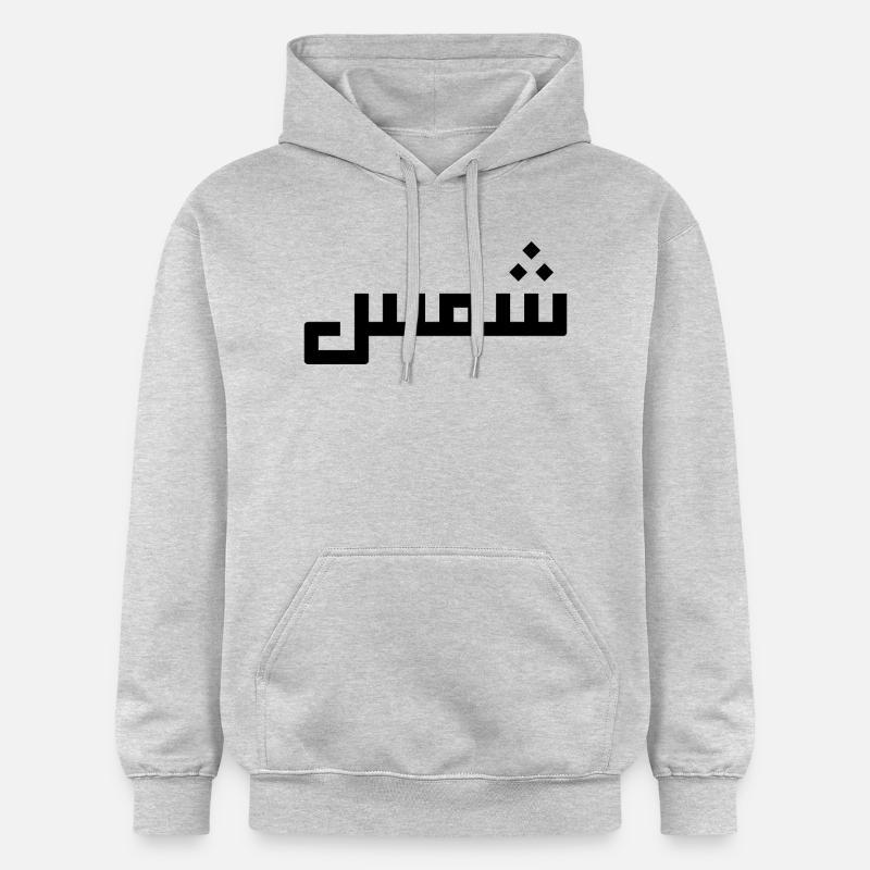 Chamss en arabe - soleil - Sweat à capuche Softstyle® Gildan Unisexe - gris clair chiné