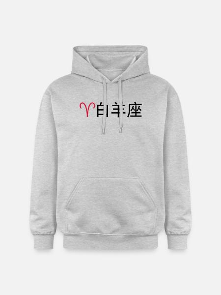 Chinesische Sternzeichen: Widder - Gildan Unisex Softstyle® Midweight Hoodie - Hellgrau meliert