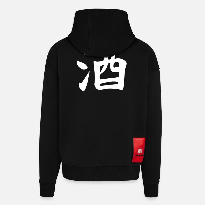 Sake Chinesisches Ideogramm Buchstabendesign - Zip Hoodie - made by SPREAD - SOLID BLACK