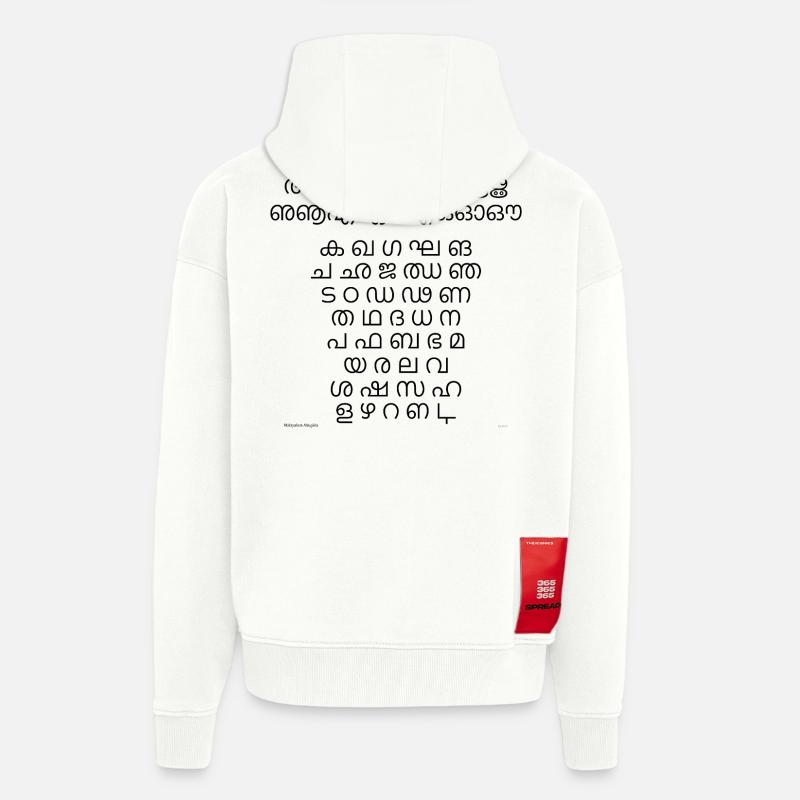 Malayalam Abugida (noir) - Veste à capuche bio épaisse oversize fabriqué en UE - OFF WHITE