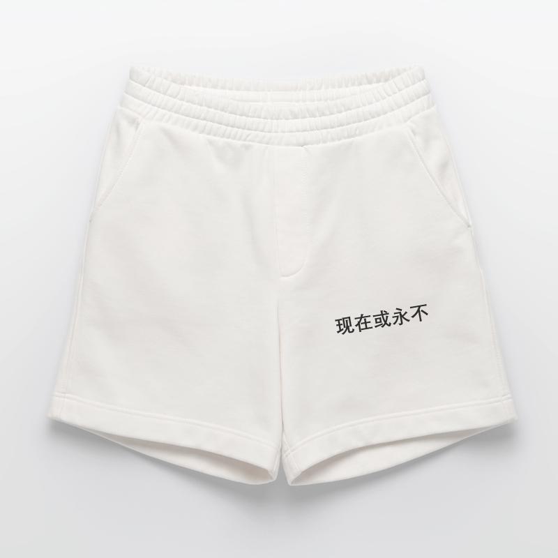 Jetzt oder nie auf chinesisch Heavyweight Shorts - made by SPREAD 