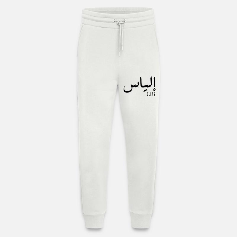 Name Elias auf Arabisch - Jogginghose - made by SPREAD - OFF WHITE