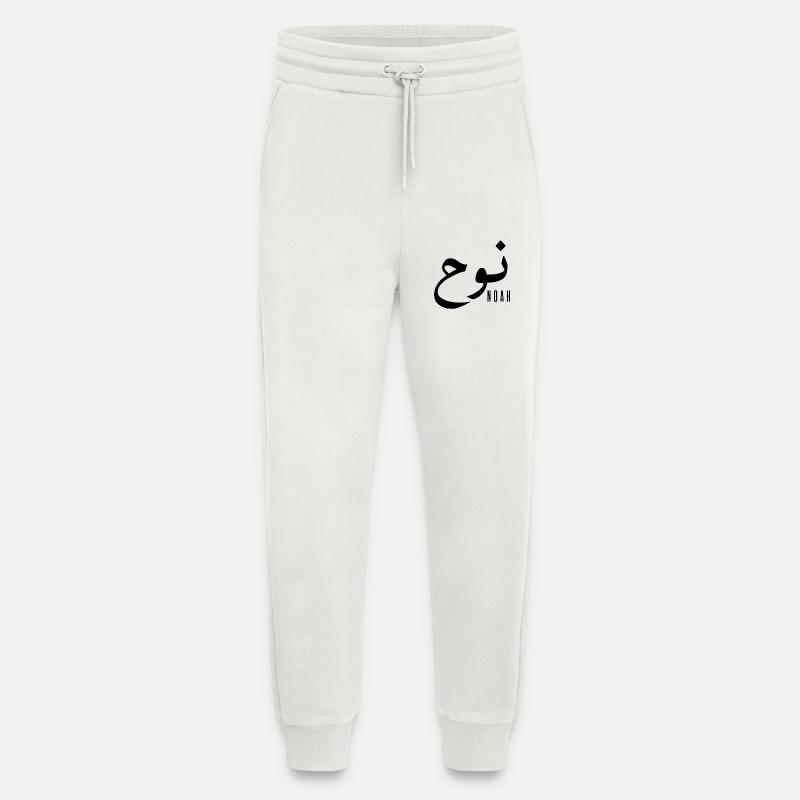 Noah name in Arabic - Jogging Pants - made by SPREAD  - OFF WHITE