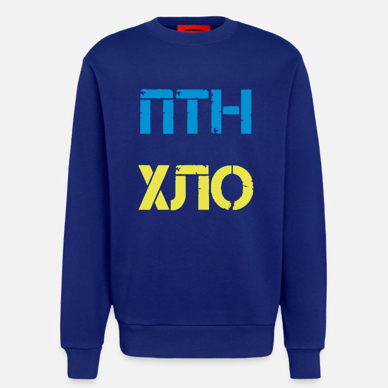 Putin - Hands off Ukraine - Sweatshirt - made by SPREAD  - Iconic Blue